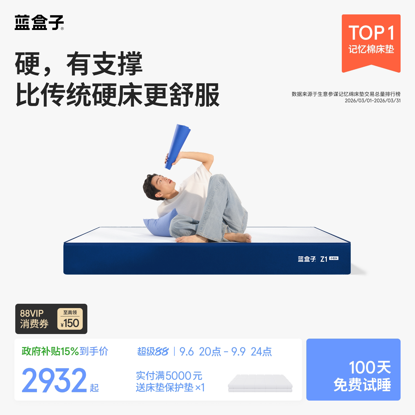 蓝盒子Z1小石头｜偏硬款强支撑图片