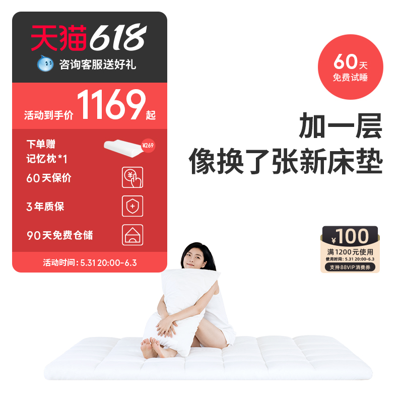 【薄垫T1 Pro】蓝盒子榻榻米记忆棉床垫双人家用酒店床褥软垫官方 住宅家具 记忆棉床垫 原图主图