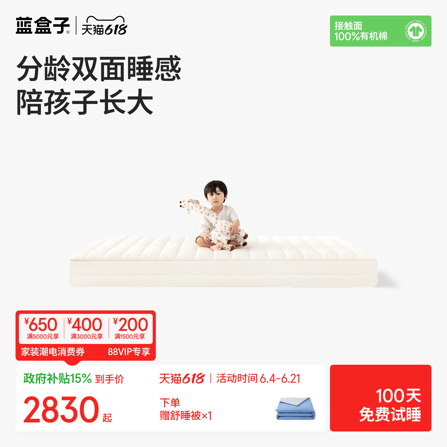 蓝盒子小朋友床垫独立弹簧脊椎支撑抗菌防螨青少年儿童专用席梦思