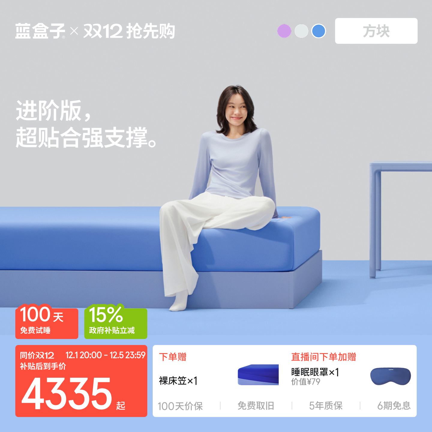 【进阶版】蓝盒子方块满级支撑