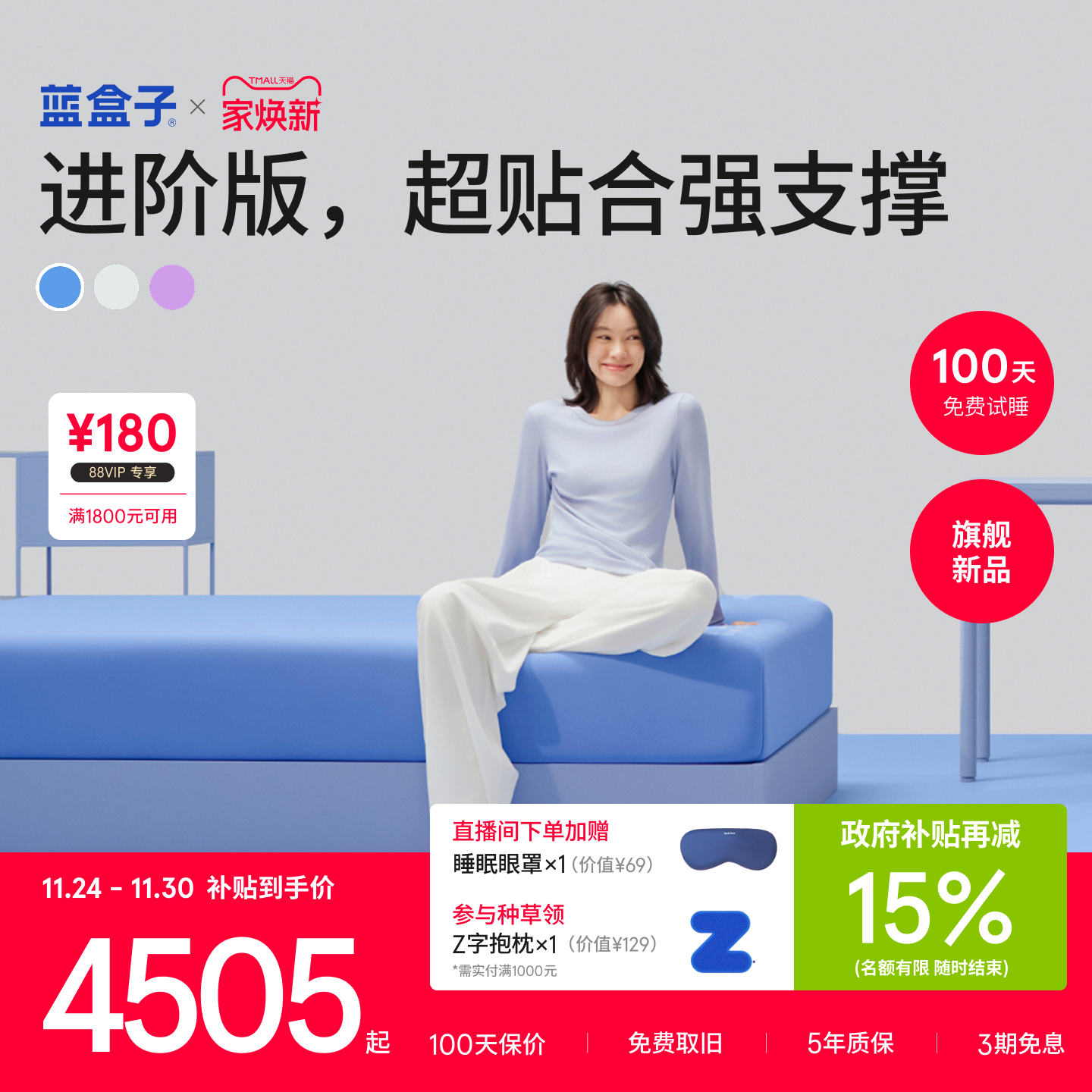 蓝盒子方块床垫独立袋装弹簧记忆棉柔中带硬家用卧室双人厚席梦思