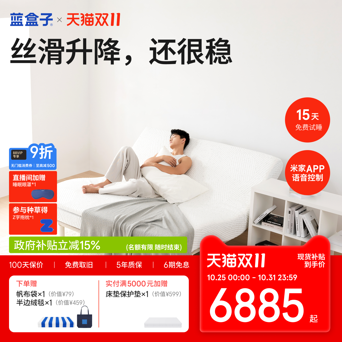 蓝盒子电动床|N种模式稳固灵活