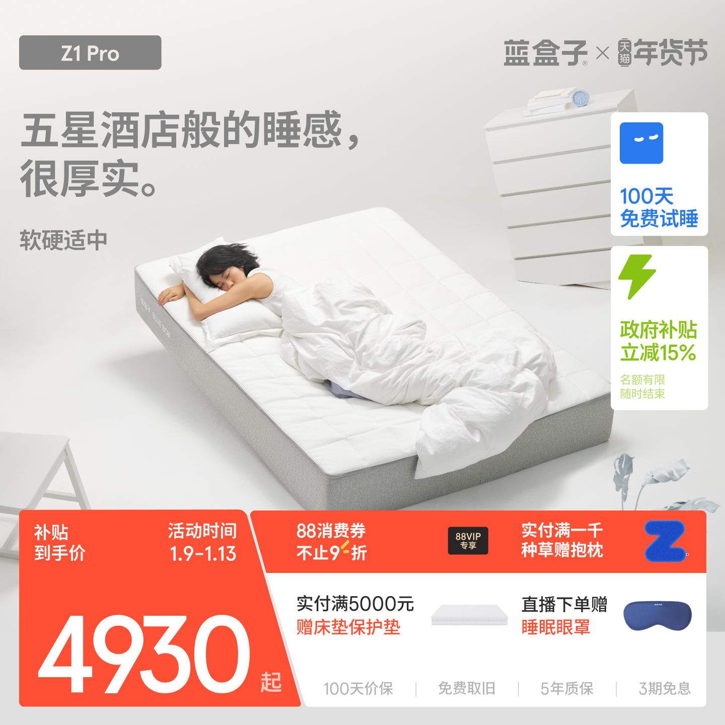 ������Z1Pro �Ƶ괲��˫�㵯�ɼ�������Ӳ�������Ǽ�˫�˺�ϯ��˼ 4929.46Ԫ(������)