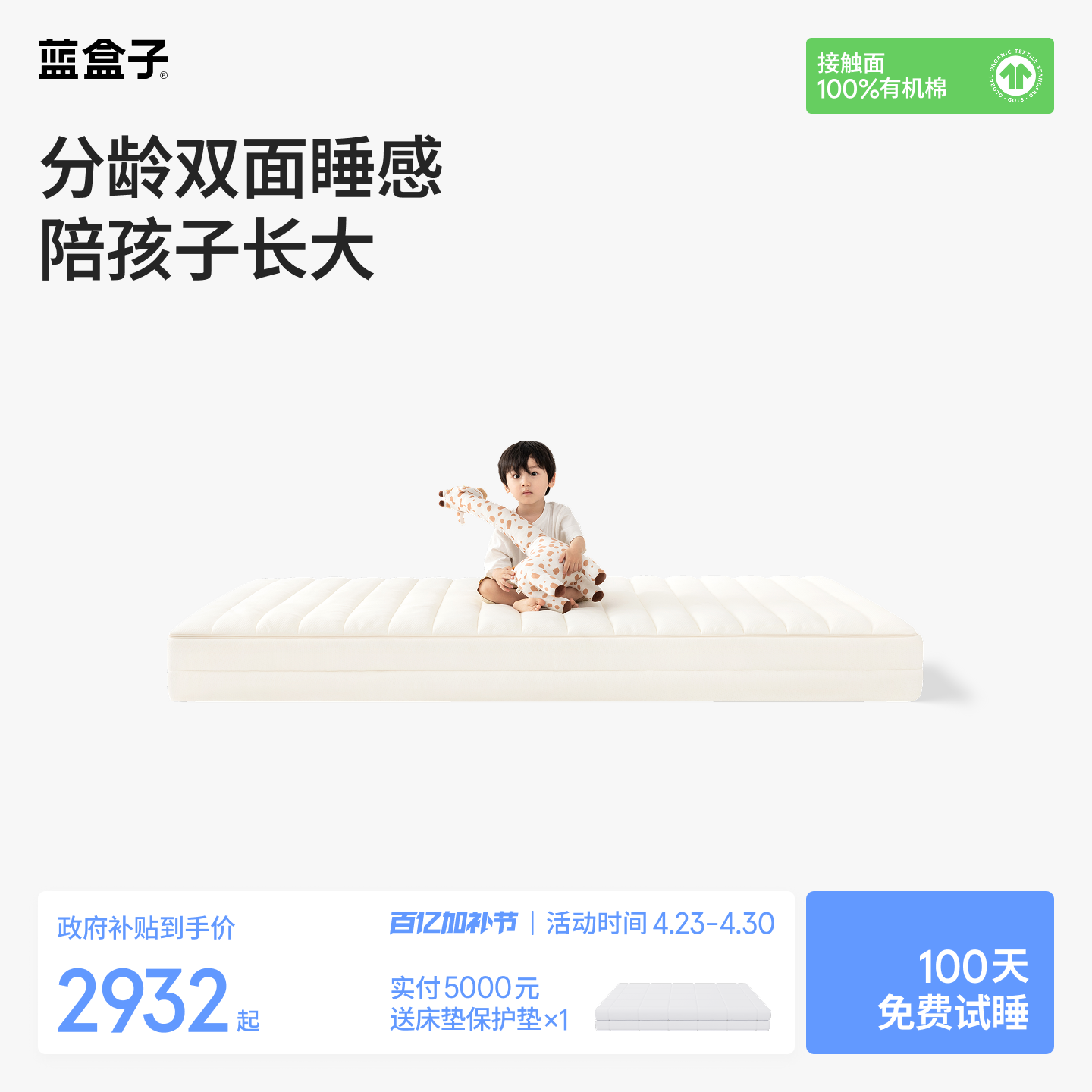 蓝盒子小朋友床垫独立弹簧脊椎支撑抗菌防螨青少年儿童专用席梦思