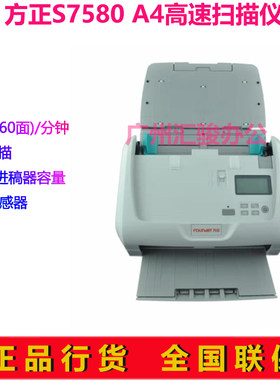 S7500馈纸式A4扫描仪30页/分钟