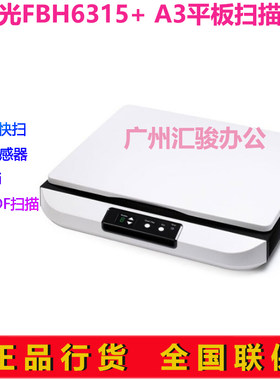 AVISION档案数字化扫描仪
