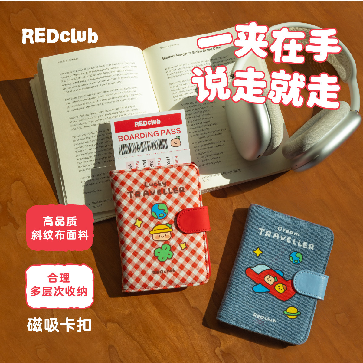 REDclub护照夹便携收纳包