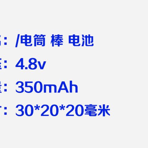 电筒棒电池4.8v充电电池组2/3AAA250 350mAh大容量3.6v