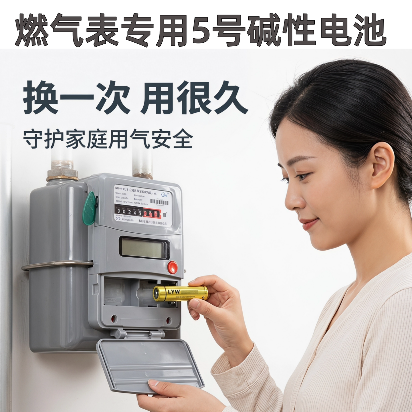 5号7号碱性干电池遥控器门锁电池