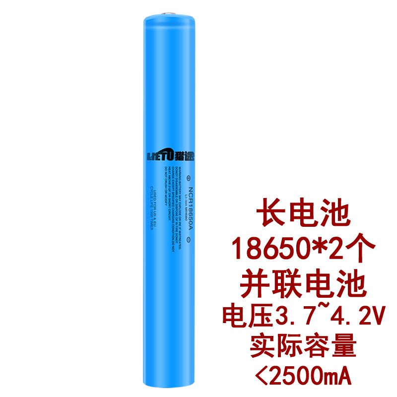 长电池大容量可充电18650并联加长锂电池强光手电专用