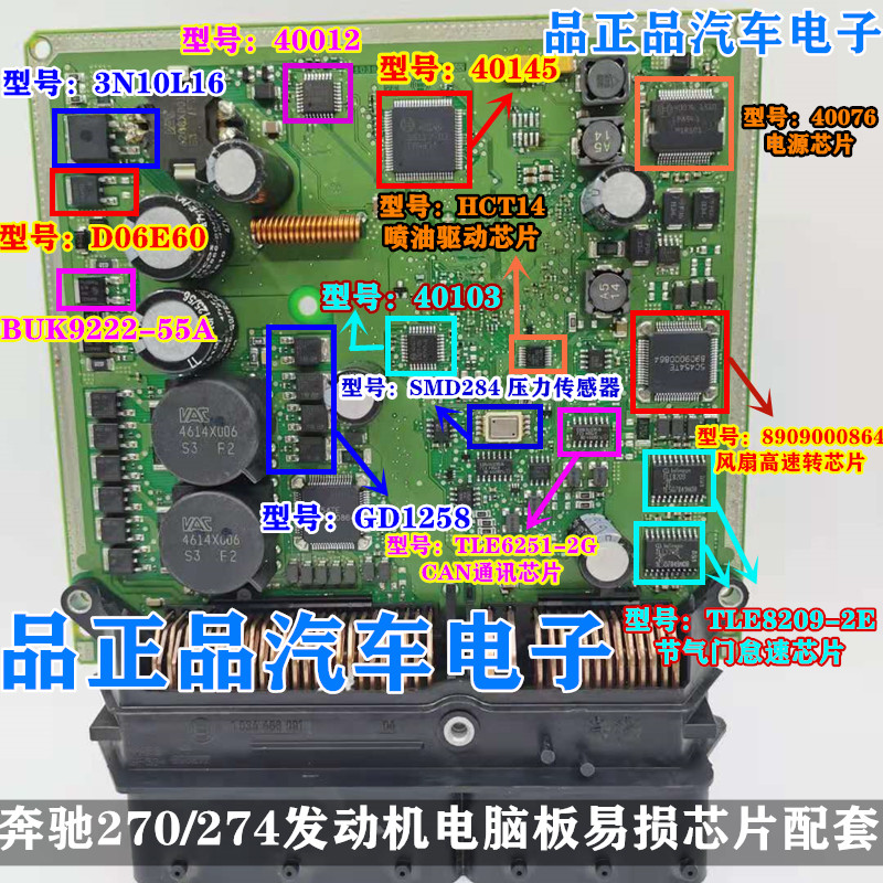 40076tle8209-2e适用电脑电源