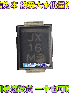 TPSMB36A JX 适用ME17/ME7大乌龟小乌龟电脑版TVS保护二极管 JX