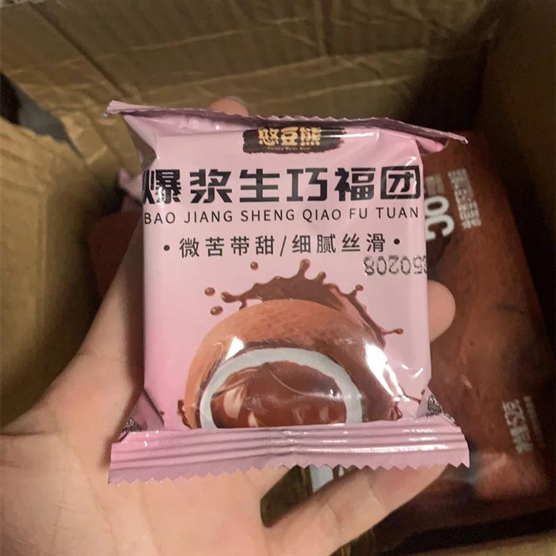 生巧福团网红日式巧克力雪媚娘麻薯爆浆大福零食糯米滋
