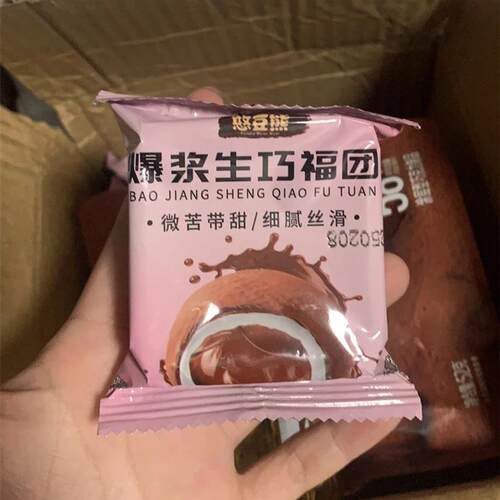 生巧福团网红日式巧克力雪媚娘麻薯爆浆大福零食糯米滋