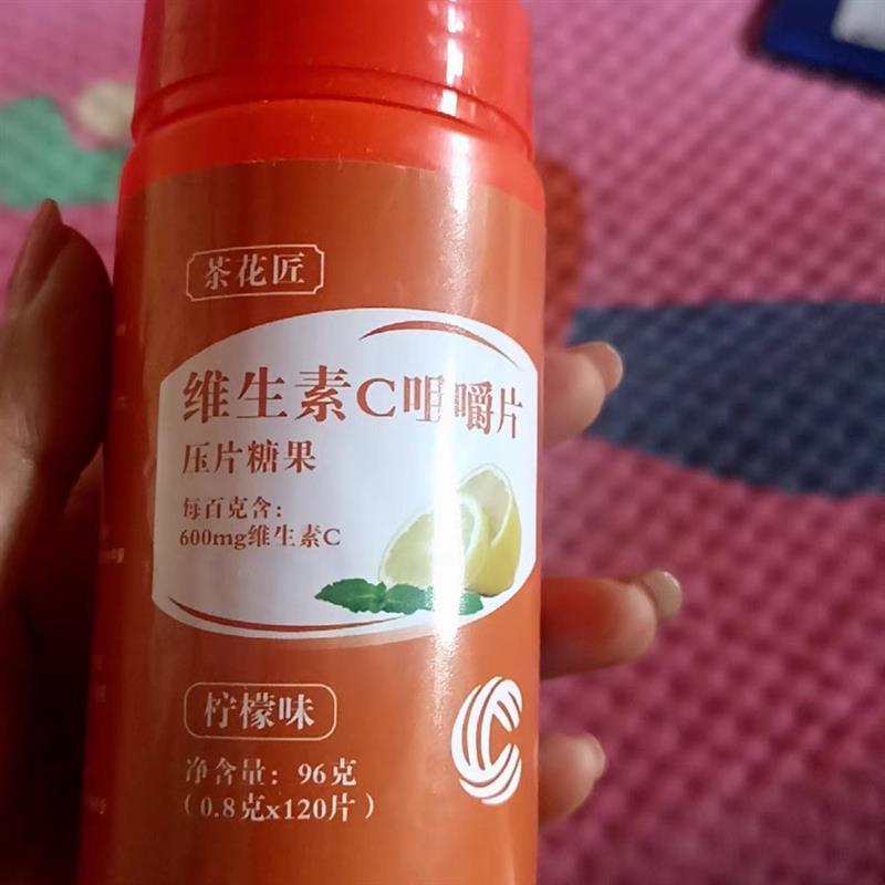 维生素vc咀嚼片正品成人增强儿童免疫力美烟酰胺白