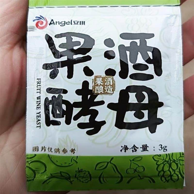 安琪】果酒酵母酵母粉3g*30袋发酵葡萄火龙果西瓜杨梅水果酒