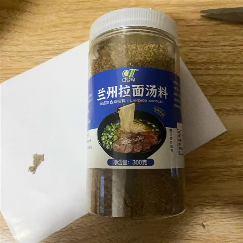 兰州牛肉面汤料专用料包牛肉拉面商用调料配方家用煮面牛肉粉汤底