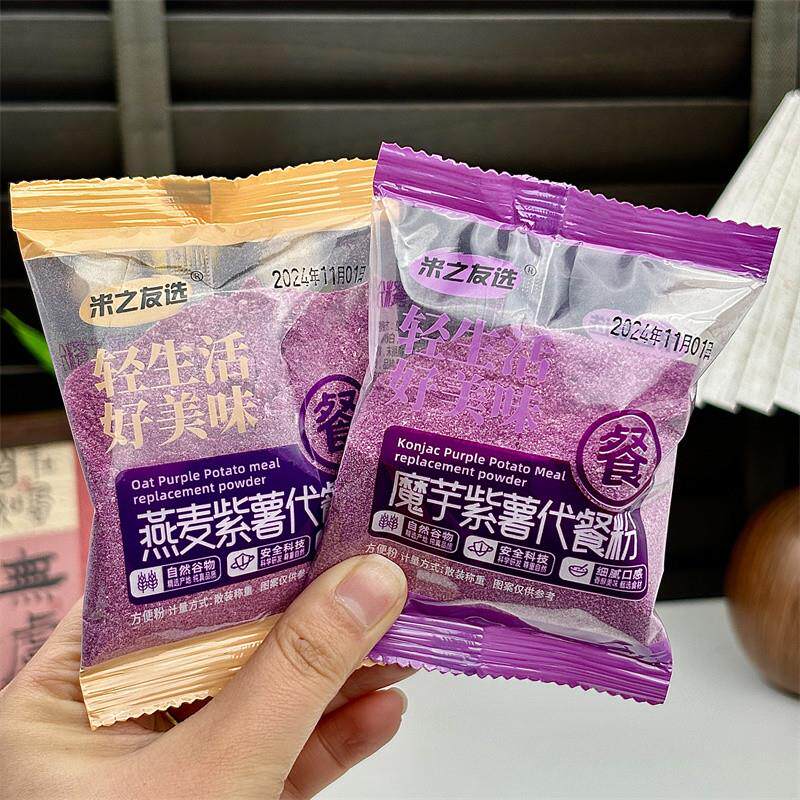 魔芋紫薯代餐粉即食冲饮营养早餐燕麦免煮速食粥懒人轻食代餐饱腹