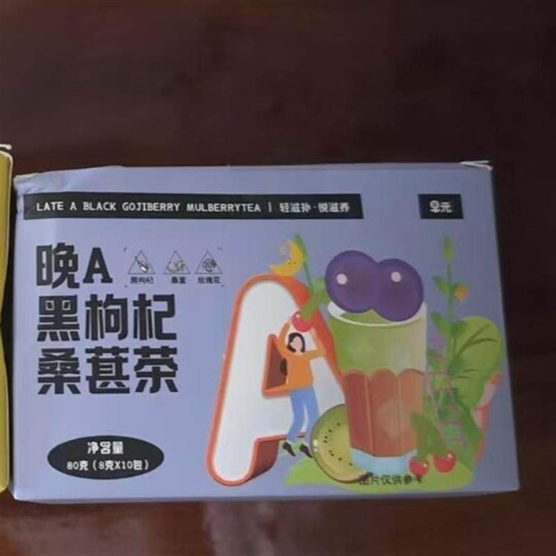 刺梨桑葚干黑枸杞玫瑰花茶包美女士非养生果茶白泡水喝