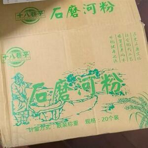新日期十八巷子广西石磨河粉干河粉梧州薄河粉切粉汤粉老友粉