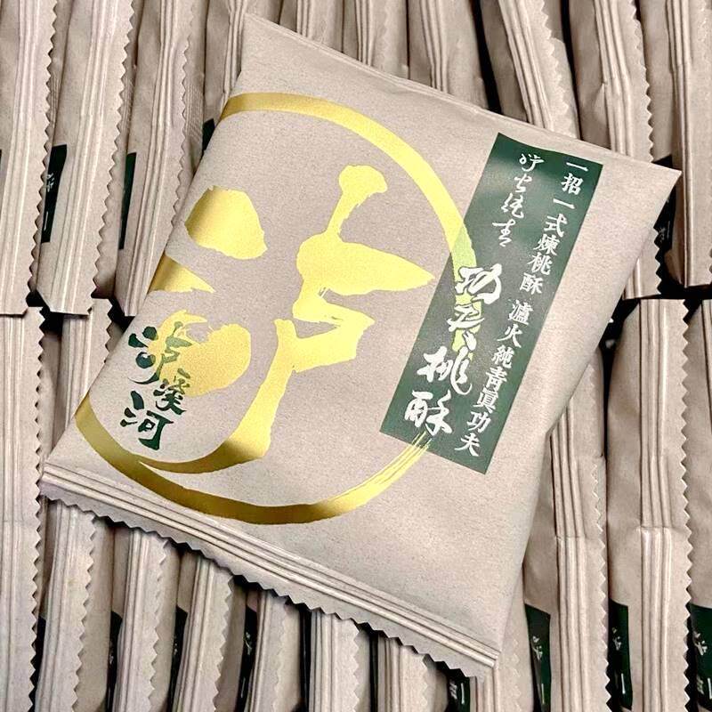 促销泸溪河功夫桃酥家庭装礼盒南京中式糕点心桃酥饼干休闲零食