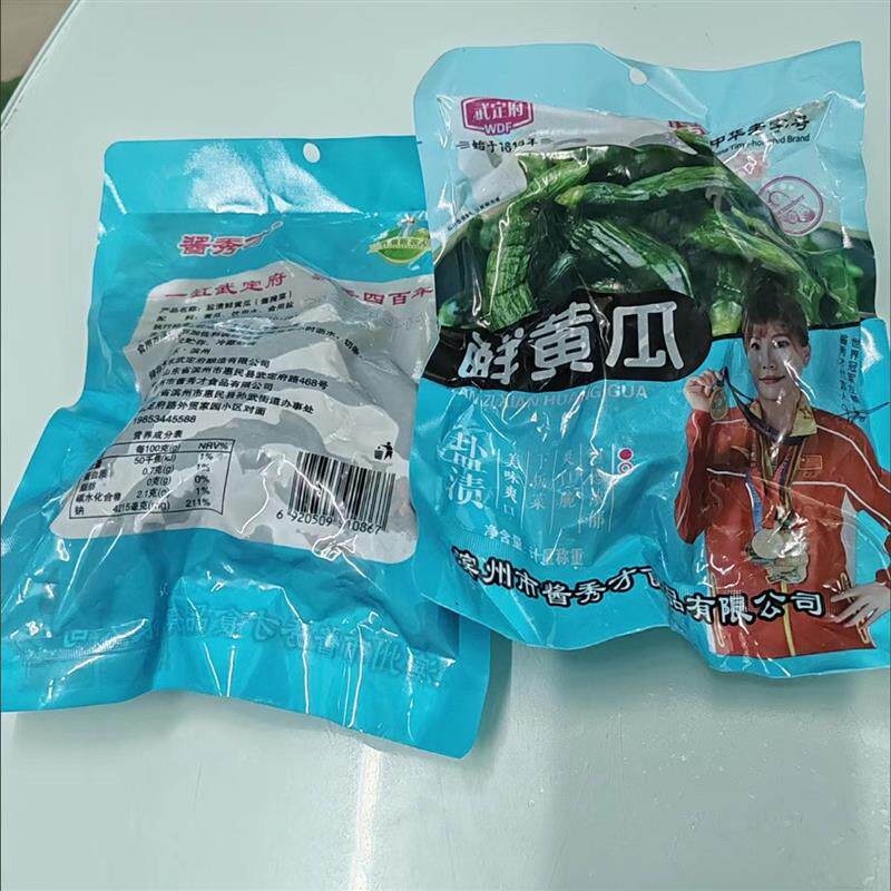 正宗小黄瓜咸菜鲜脆可口小咸菜腌制刺黄瓜咸菜包邮