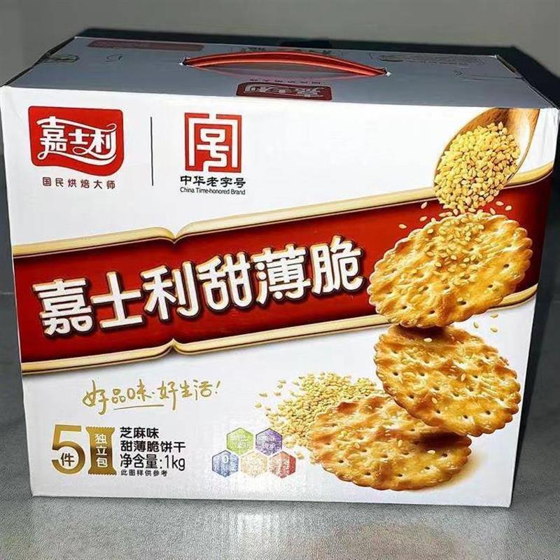 甜薄脆饼干芝麻薄饼早餐整箱礼盒装休闲零食散装多口味
