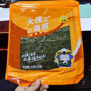 大促大侠寿司海苔专用大片50张做紫菜片包饭材料食材家用套装工具