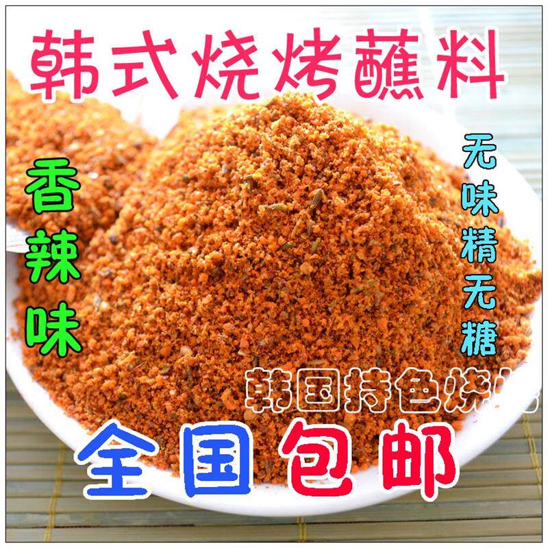 秘制烤肉蘸料 韩国烧烤调料干料麻香辣沾料 烤羊肉串佐料400g包邮