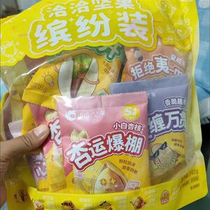 坚果全家福242g开心果夏威夷果腰果核桃仁缤纷装纯坚果