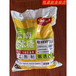新日期新日期栗滋羹黄冰糖手工小粒泡酒甘蔗食糖散装5斤多晶正宗