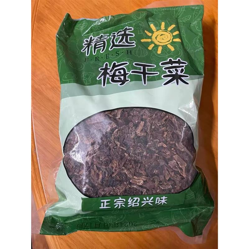 新货1斤2斤绍兴工艺梅干菜干货正宗浙江特产梅菜干免洗梅菜扣肉包