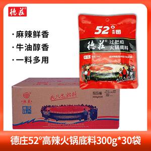 整箱包邮重庆特辣过把瘾300gX30袋高辣52度牛油火锅汤底