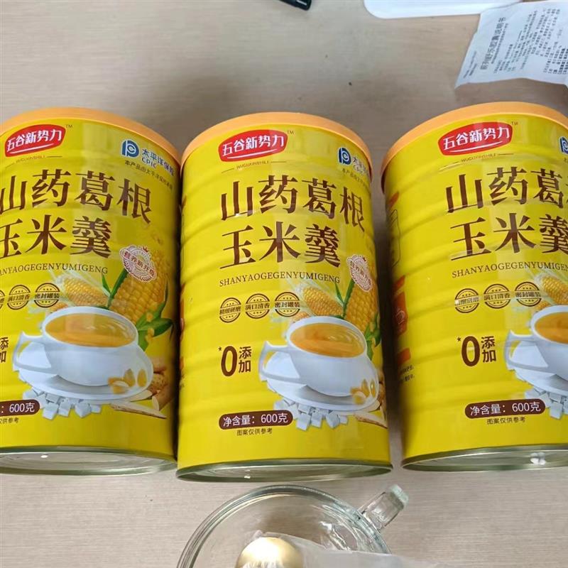 五谷新势力山药葛根玉米羹600g*3罐(送1个玻璃杯+勺子)饱腹代餐