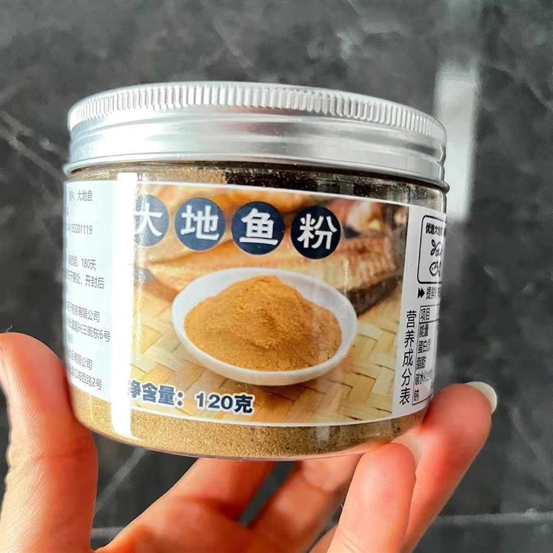潮汕大地鱼粉铁脯粉翅补粉大地鱼干粉比目鱼云吞面商用汤底砂锅粥