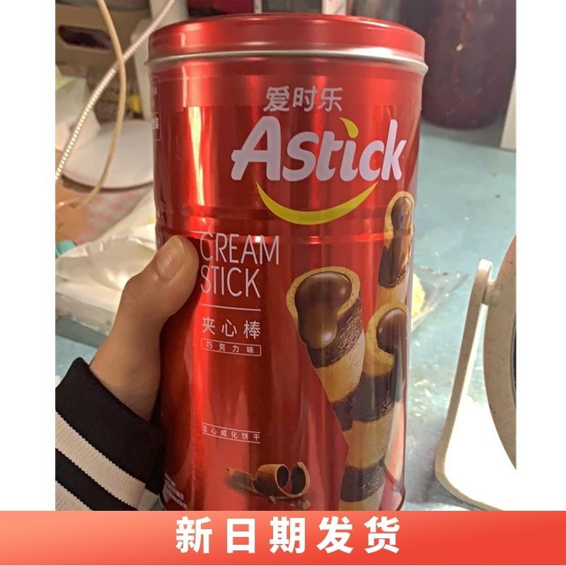 爱时乐夹心棒注心饼干蛋卷150g330g多种口味办公室零食休闲小吃品