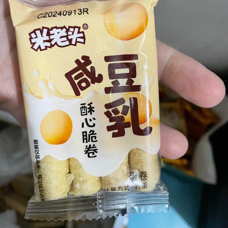 酥心脆卷咸蛋卷咸味豆乳咸蛋黄酥夹心蛋卷办公室宿舍零食