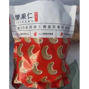 芝参堂腰果仁焙烤腰果碎半颗碎粒原色熟烘焙孕妇零食坚果干果