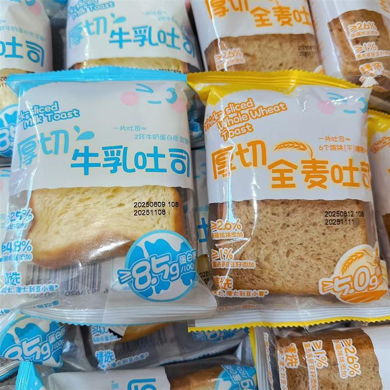 凯利来厚切牛乳吐司面包袋装厚切全麦吐司面包早餐代餐休闲零食