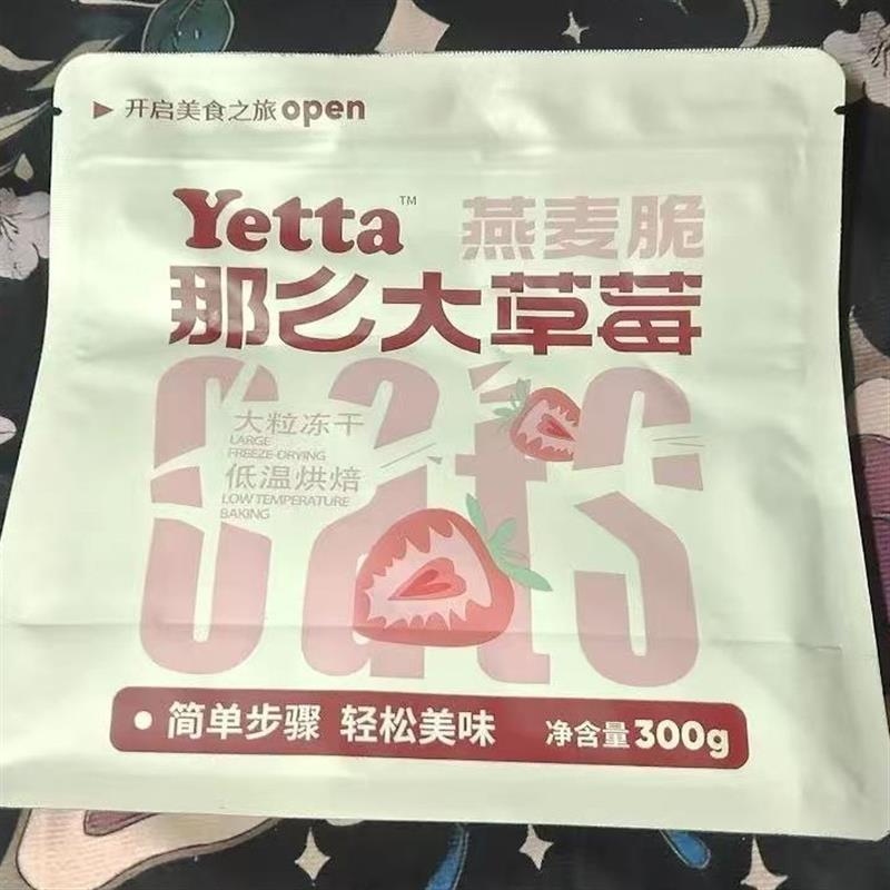燕麦脆草莓巧克力水果酸奶烘焙燕麦可可麦片代餐早餐学生饱