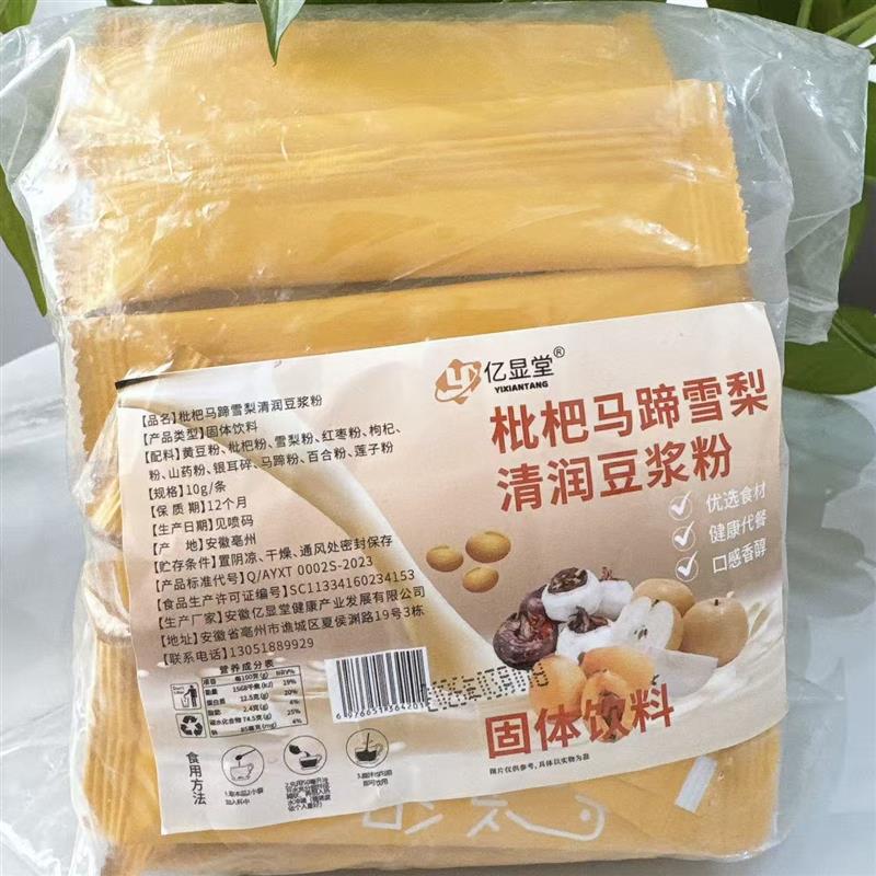 豆浆粉冲泡即食枇杷马蹄雪梨豆浆粉家用早餐方便豆香独立包装