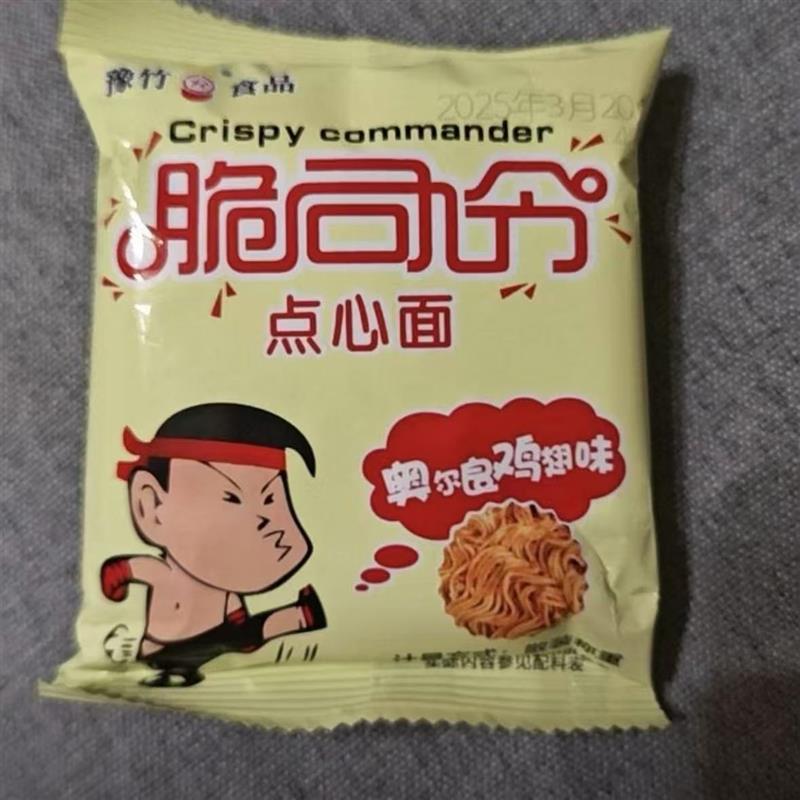 脆司令干脆面豫竹方便面整箱袋装掌心面干吃面怀旧零食速食食品