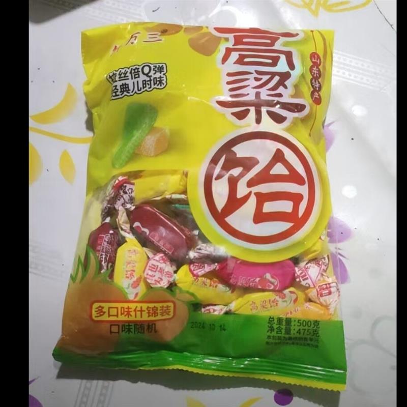 山东特产高粱饴软糖拉丝正宗怀旧老式麦芽糖喜糖水果糖果零食混合