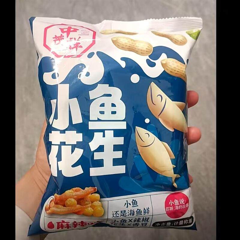 中茂祥小鱼花生米鬼椒香酥麻辣红皮花生米五香辣下酒菜休闲零食