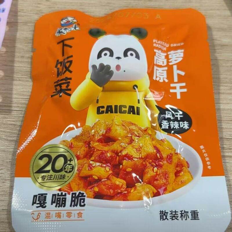 饭扫光高原风干萝卜干15袋 添加乳酸菌开袋即食 川味麻辣爽脆香辣
