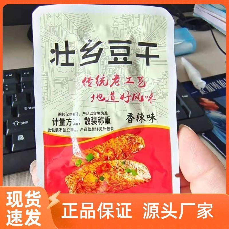 好吃的壮乡豆干首植手撕豆腐干辣条香辣味素牛排卤味休闲小零食独