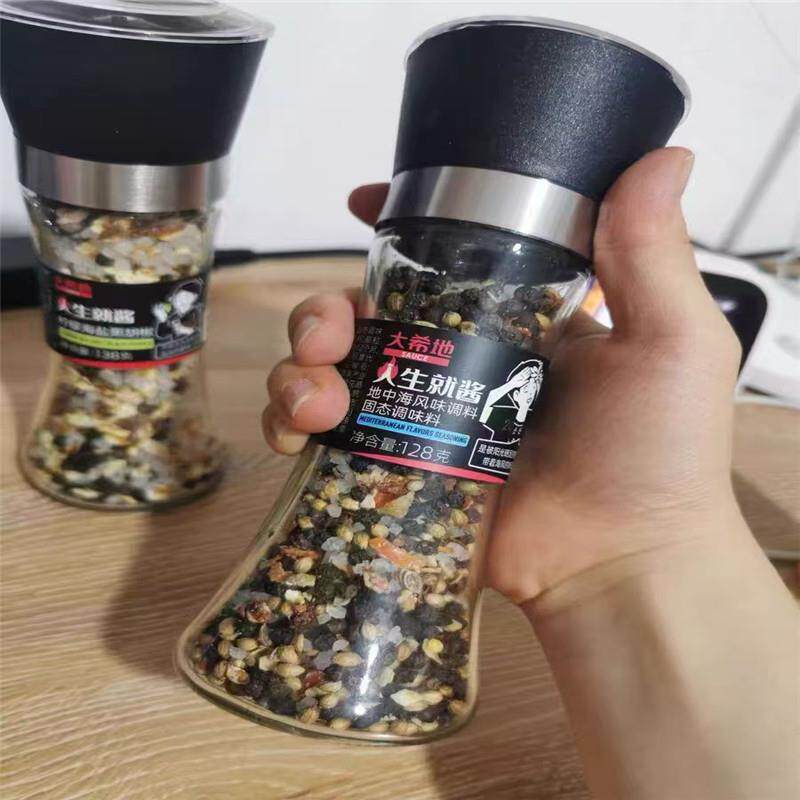 大希地MTQ碎盐黑海胡椒粒研装磨器家用瓶健身牛排意面混合调味料