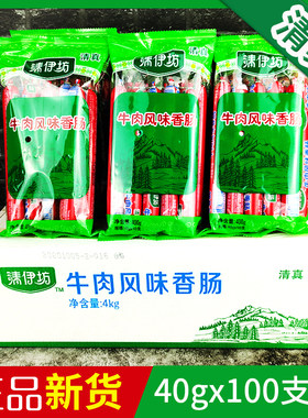 清伊坊清真牛肉风味香肠400克/袋