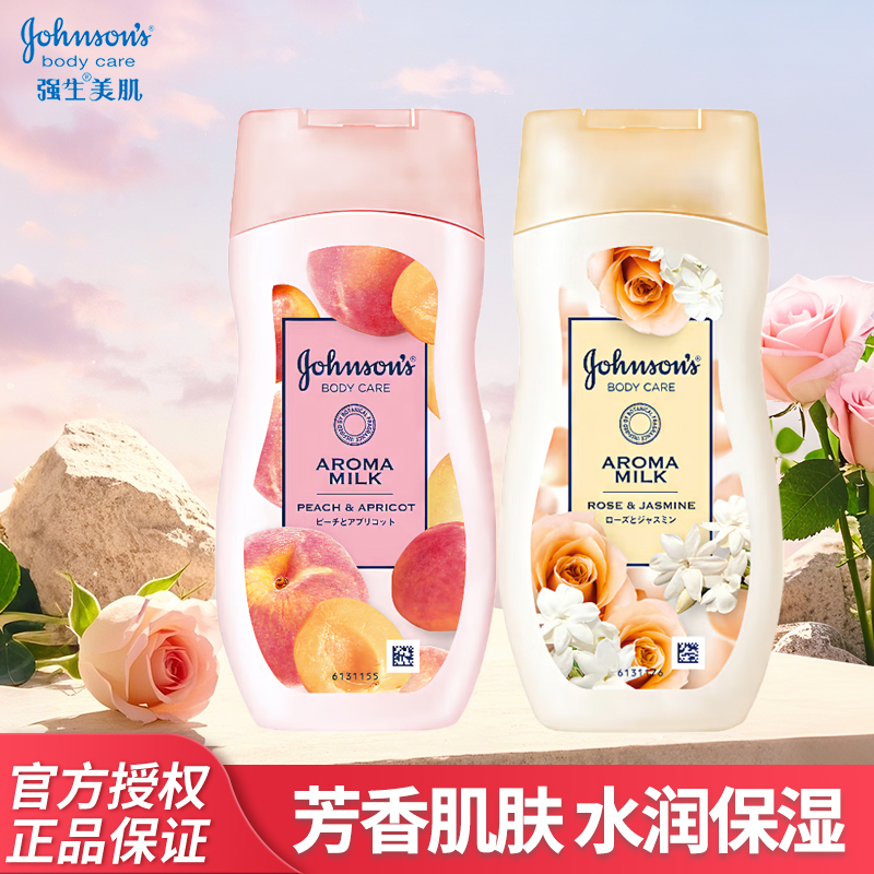 强生美肌身体乳蜜桃甜杏香氛200ml持久水润保湿滋润肌肤女士家用