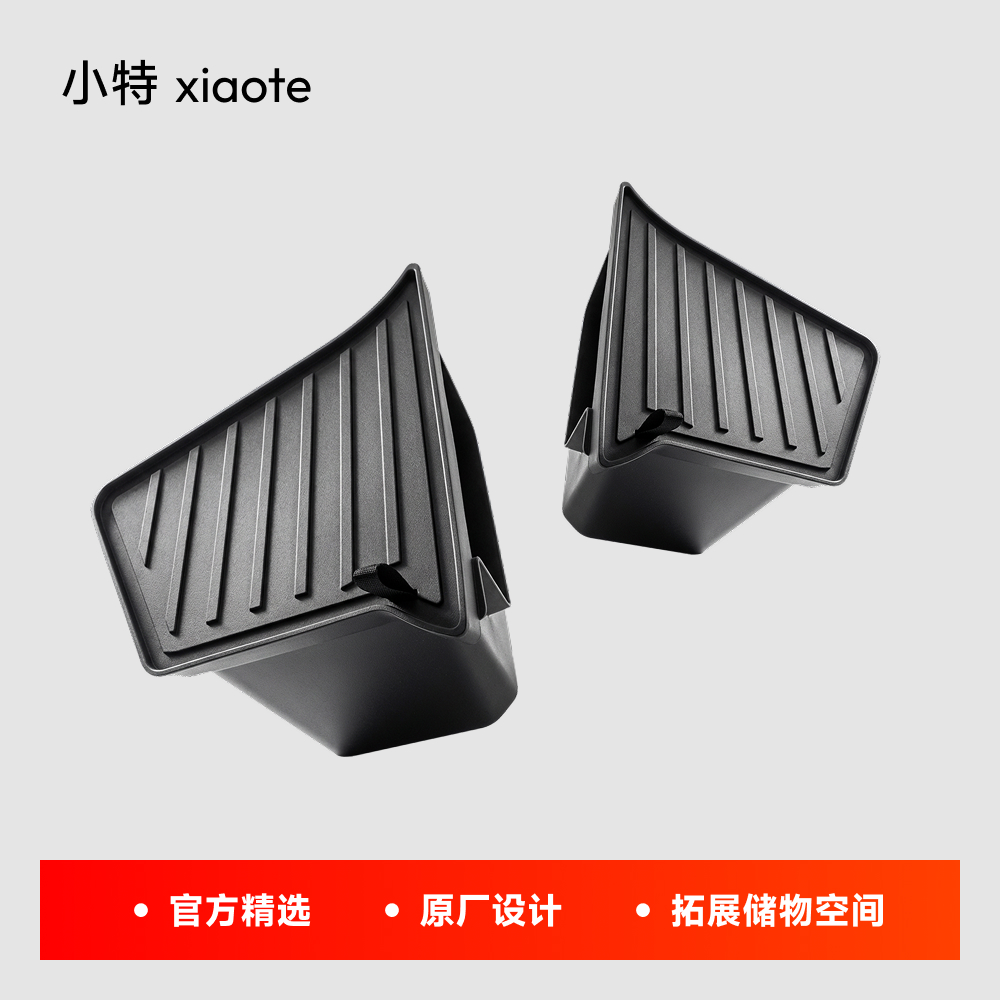 【爆款】特斯拉后备箱垫侧储物盒